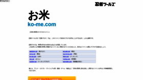 What Ko-me.com website looked like in 2021 (3 years ago)