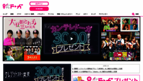 What Ktv-smart.jp website looked like in 2021 (3 years ago)