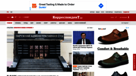 What Korespondent.ua website looked like in 2021 (3 years ago)
