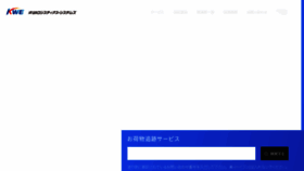 What Kintetsu-ls.co.jp website looked like in 2021 (3 years ago)