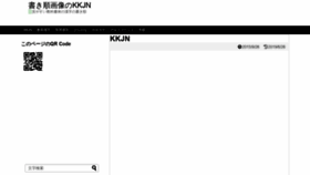 What Kkjn.jp website looked like in 2021 (3 years ago)
