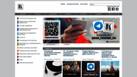 What Kramer.ru website looked like in 2021 (4 years ago)