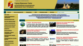 What Krasnoe-selo.ru website looked like in 2021 (3 years ago)