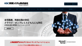 What Keiyo-system.co.jp website looked like in 2021 (3 years ago)