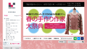 What Keihan-dept.co.jp website looked like in 2021 (3 years ago)