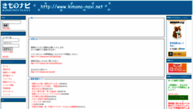 What Kimono-navi.net website looked like in 2021 (3 years ago)