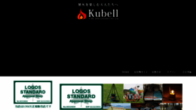 What Kubell.jp website looked like in 2021 (3 years ago)