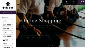 What Koyama-kyugu.com website looked like in 2021 (3 years ago)
