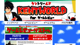 What Kentworld-blog.com website looked like in 2021 (3 years ago)