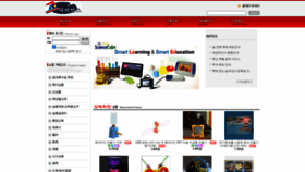 What Koscience.co.kr website looked like in 2021 (3 years ago)
