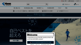What Kleanathlete.jp website looked like in 2021 (3 years ago)