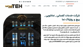 What Kafsabiteh.com website looked like in 2021 (3 years ago)