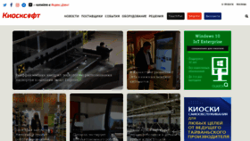 What Kiosksoft.ru website looked like in 2021 (5 years ago)