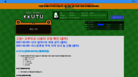 What Kkutu.io website looked like in 2021 (3 years ago)