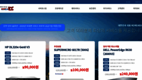What Koreaidc.com website looked like in 2021 (3 years ago)