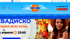 What Karibiya.ru website looked like in 2021 (3 years ago)