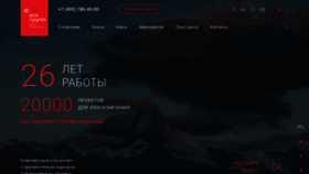 What Kskgroup.ru website looked like in 2021 (3 years ago)