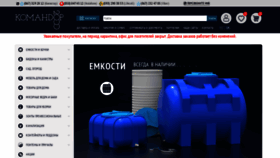 What Komandor2000.ua website looked like in 2021 (3 years ago)