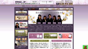 What Kouden-gaeshi.jp website looked like in 2021 (3 years ago)