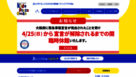 What Kidsplaza.or.jp website looked like in 2021 (3 years ago)