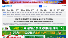 What Kunming.cn website looked like in 2021 (3 years ago)