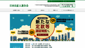 What Koshonin.gr.jp website looked like in 2021 (3 years ago)