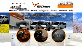 What Katomotor.co.jp website looked like in 2021 (2 years ago)