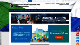 What Khabkrai.ru website looked like in 2021 (3 years ago)