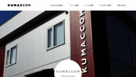What Kumac.com website looked like in 2021 (2 years ago)