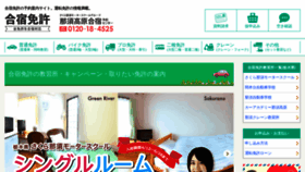 What Kyosyujyo.co.jp website looked like in 2021 (2 years ago)
