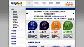 What Keynet.com.hk website looked like in 2021 (3 years ago)