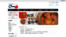 What Kfoods.jp website looked like in 2021 (3 years ago)