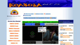 What Kolhozanet.ru website looked like in 2021 (3 years ago)