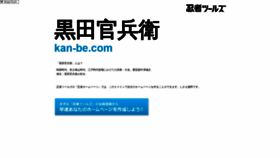 What Kan-be.com website looked like in 2021 (3 years ago)