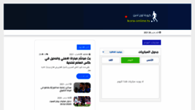 What Kooraonline.tv website looked like in 2021 (3 years ago)