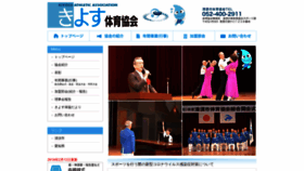What Kiyosu-taikyo.com website looked like in 2021 (3 years ago)