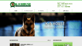 What K9-house.com website looked like in 2021 (3 years ago)
