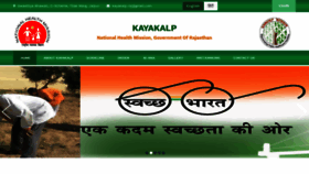 What Kayakalpraj.org website looked like in 2021 (3 years ago)