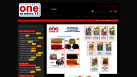 What Katastimataone.com website looked like in 2021 (2 years ago)