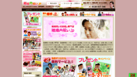 What Kekkon-uchiiwai.jp website looked like in 2021 (3 years ago)