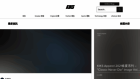 What Kiks.com.tw website looked like in 2021 (4 years ago)