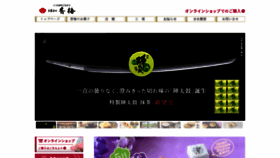 What Kobai.jp website looked like in 2021 (3 years ago)