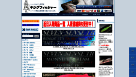 What Kingfisher.co.jp website looked like in 2021 (3 years ago)