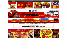 What Kyodaimarket.com website looked like in 2021 (3 years ago)