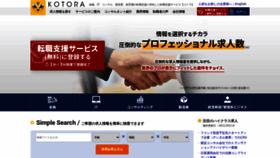 What Kotora.jp website looked like in 2021 (3 years ago)