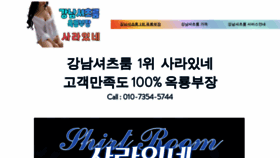 What Kangnam-shirtroom.net website looked like in 2021 (3 years ago)