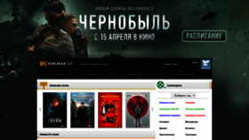 What Kinobar.me website looked like in 2021 (4 years ago)