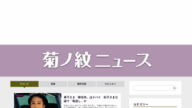 What Kikunomon.news website looked like in 2021 (2 years ago)