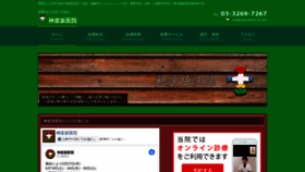 What Kagurazaka-iin.com website looked like in 2021 (2 years ago)