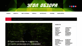 What Kutoglyady.com.ua website looked like in 2021 (2 years ago)